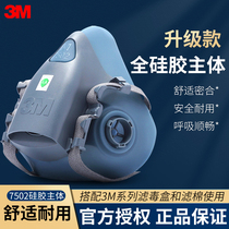 Original 3M7502 gas mask main body comfort gas silicone half mask