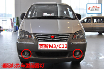 For vivienne tam feng xing Ling-chi C12 V3 M3 qian gang deng fog lamp assembly front fog lights 1 5 1 6