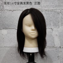 16 inch Japanese makeup-free big ears full real hair doll head Hair learning head Real hair cut hair die head model head