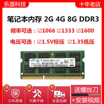 Notebook DDR3 memory bar 2G 4G 1333 1600 1066 3Generation DDR3 fully compatible PC3-10600S