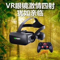 Huawei VR glasses virtual reality 3D smart game game 4d all-in-one helmet arvrglass mobile phone pico head mounted mr family somatosensory Gentry second generation mons