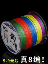 Imported 8 Series 9 Series 12 series Hercules fishing line PE line PE line super strong pull Road sub line