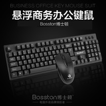 Boston D5200 wired keyboard mouse set waterproof keyboard USB mouse office home key Mouse
