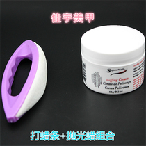 Nail tools Sheepskin frustration polishing wax special finger frustration wax strip