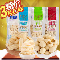 Cheese Inner Mongolia specialty dry eat Tian Meihua milk dairy products horseback milk dry yogurt 250g plain cheese