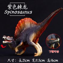Le Beifu dinosaur model toy simulation Spinosaurus Spinosaurus Egyptian children Jurassic Tyrannosaurus New non PAPO