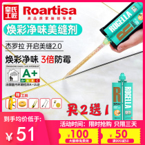 Huangs craftsmen sewing agent tile floor tiles special waterproof top ten brand hook caulking agent Meishi glue construction tools