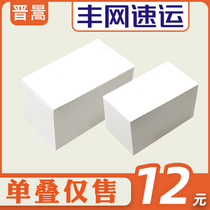 Fengxun Express Electronic Face Single Set Package Brand Electronic Package Thermal Printing Paper Label Paper Express Single 100 * 150mm 76 * 105mm desktop printer