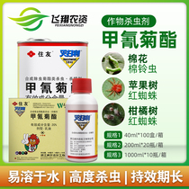Japan Sumitomo de fenmethrin 20% Red Spider green worms insecticide 10ml 1L