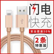 iPhone6 data cable 6s Apple 5 extended 5s mobile phone 6Plus charging cable 7P fast charge 8X short se six 7P punch iphonex tablet ipad