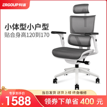 Ergoup spectrum Womens computer chair Small size small ergonomic chair for teenagers learning to write chair