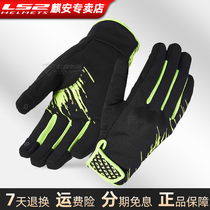 LS2 motorcycle gloves warm waterproof touch screen into the collection riding motorcycle rider fall-proof off-road racing