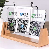 Two-dimensional code card table payment card production store brand WeChat Alipay bracket display cash register two-in-one payment collection payment custom collection custom acrylic sweep three ornaments personality
