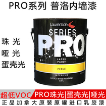 Canadian original Imported Dairy Gel Paint Room Inner paint Paint Paint Coatings Environmental Retouching Paint PRO Plo