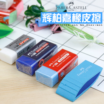 Germany Huibaijia clean eraser Student art professional with debris-free eraser color lead drawing eraser