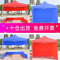 Thickened transparent surrounding cloth advertising tent siege cloth oxford cloth top cloth tent fence anti-rain cloth single selling large umbrella surrounding cloth