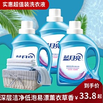 Blue Moon Deep Clean Care Lavender Lavender Lavender Lavender Lavender Lavender Lavender 2 kg*2 barrels of household promotional package