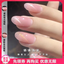 The new 2020 naked pink naked cat eye gum suit is icy jelly jade armor gradually changes to 3d cat eye glue