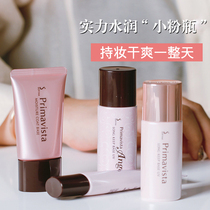  Japan Sofina Sofina Cream Makeup primer Moisturizing oil control Long-lasting makeup does not take off makeup Taiwan version Japanese version