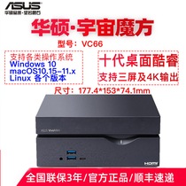 Black apple ASUS brand ASUS VC66 10th generation desktop core I3 I5 I7 game APP program development Short video clip Desktop computer ITX MINI MINI small host