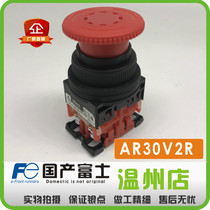 (homegrown Fuji) emergency stop self-lock rotation reset stop button switch AR30V2R-02R 20R 2 closed