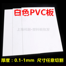 PVC board White gray engraving board Acid and alkali resistant engineering plastic hard board PVC pure board