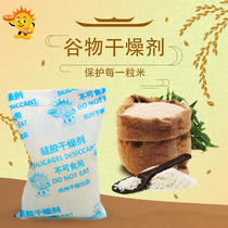 Dry rice desiccant grain storage with silica gel desiccant moisture-proof beads moisture-proof agent 60g * 6 packs