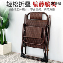 Recliner rattan chair rattan backrest single Cool chair folding lunch break balcony home leisure old man chair lazy chair