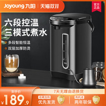 Joyoung electric water bottle insulation home 5L automatic intelligent thermostatic integrated kettle thermostatic kettle 304