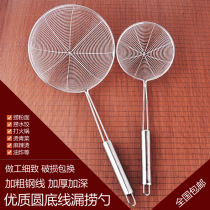 Stainless steel large colander Fishing noodle spoon Filter spoon line colander Malatang dumpling fishing spoon Skimmer oil spill net fried net