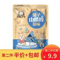 Full fruit Hawthorn stick original flavor without adding independent small package childrens snacks