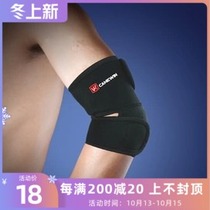 Kaiwei 0611 sports elbow guard basketball special elbow guard elbow arm sleeve sports corset