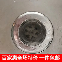 Stainless steel filter mesh slag-separating mesh sink filter mesh leak floor drain sewer anti-blocking drain hair blocker