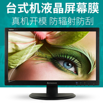 Desktop computer screen protective film anti-radiation isolation board 15 6 inch 14 notebook 13 3 film 24 LCD 21 TV 22 Monitor 24 6 eye screen film 13 children