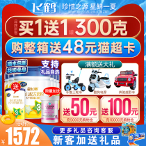 (Flagship store official website)Feihe Milk powder Xingfei Fan 3-stage infant 1-3-year-old milk powder 3-stage 700g*6 cans