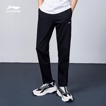 Li Ning Wei pants mens sports pants 2021 autumn thin loose ribbed flat straight pants knitted cotton pants