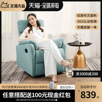Red Star Macalline self-operated multi-function fabric single sofa living room sofa leisure chair lying rocking chair single chair