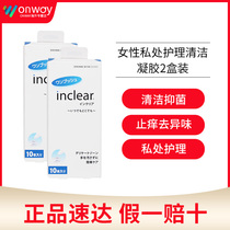 Japan Import Inclear Private Gel Cleaning Care Bacteriostatic Go to Smell Lactic Acid Bacteria 20