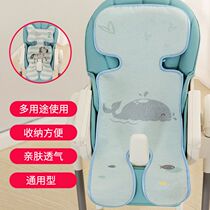Baby stroller mat safety seat cushion childrens trolley Ice Silk baby universal summer breathable newborn bb small