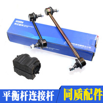Adapting modern cool car stabilizer bar Balance Bar ball head connecting rod pull rod like rubber bushing rubber sleeve opening glue