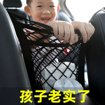 Car seat storage net pocket car protection network isolation storage net back bag car anti-child