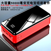 Section 16 18650 BATTERY CASE 50000 POLYMER MOBILE POWER DIY kit Charging Baoshell Housing Main Board