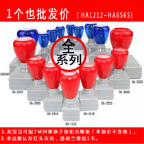 HA square atomic shell HA4040 HA6565 7mm photosensitive atomic shell professional materials full series