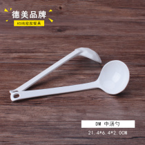 DM Demi melamine imitation porcelain white long handle Japanese spoon ramen spoon creative simple soup spoon porridge spoon 7085