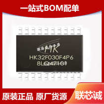 HK32F030F4P6 SMD TSSOP-20 Microcontroller ic Chip HK32F030F4P6 Original