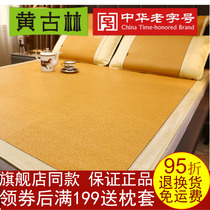 Yellow Gurrines mitzvines 1 8m beds cool mat three sets 1 5 m 1 2 folding upscale breathable double rattan mat