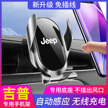 jeep special mobile phone car holder commander Liberty Man Grand Cherokee Wrangler modified decoration