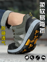 New light labor protection shoes mens odor-proof summer smash-proof wear breathable steel Baotou construction site old steel plate