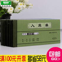 Crown Credibility Strong Forest 4538-54 Four United Inbound Single No Carbon Rewritten 4 United Four United Single Bill Office Supplies