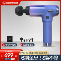 American Westinghouse fascia gun deep muscle relaxation massager electric neck membrane grab leg fitness muscle membrane release instrument